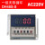 DH48S-S数显时间继电器 220v24v12v循环控制定时器通电延时计时器 DH48S-S(无限循环)AC220V