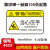 设备提示牌定做PVC机械警示贴机器安全标识牌 有电危险不干胶标签 当心压手 6x9cm