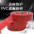 4128红色遮蔽胶带PVC表面保护单面胶耐温低粘性不残胶 20mm*66m