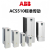 ABB变频器 ACS510系列  ACS510-01-031A-4  15kW  31A IP21 3ABD00015749-D 控制操作面板需另购