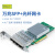 万兆PCI-E网卡 intel XL710芯片 双口 四口10G SFP+光纤服务器网卡 X710- X710-DA2(2*SFP+接口)