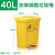 定制垃圾桶黄色废物医院大容量带盖诊所废弃物脚踩污物利器盒 40L加厚脚踏桶