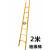 绝缘人字梯合梯伸缩梯电工直梯折叠梯加厚工程梯玻璃钢梯子 2米直梯