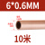 适用T2紫铜盘管空心紫铜管软态空调铜管专用散热圆管铜毛细铜管加 盘管6*0.6mm*10米