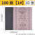 上海氧化铝砂布36320目铁砂纸打磨纱布半树脂砂皮0号砂纸 80目1.5#10张