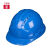 嘉博森安全帽工地施工国标abs领导电工透气劳保印字安全帽建筑工程 三字型 蓝色