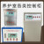 孔柔混凝土标准养护室三件套恒温恒湿控制仪标养室设备空调试块湿器 负离子湿器5L
