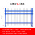 定制适用锌钢围墙护栏铁艺护栏户外围栏栅栏小区工厂围墙栏杆镀锌护栏隔离 普通1.5米高三横杆 每米价