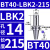 澜世 LBK镗头连接柄镗孔刀柄 BT40-LBK2-215 