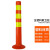 橡胶不倒翁警示柱反光塑料道路隔离柱路桩隔离交通防撞柱弹力柱 橡塑底-顶部提环120高红色立柱-