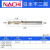 不二越钻头nachi7572P粉末冶金高速钢合不锈钢/铝/钛合金 直径5.05-5.5单支 请备注规格