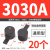 铝型材口哨连接件铝型材内置连接件铝型材配件2020 3030 40404545 3030A-M6 国标套装 (20套)