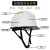 惠利得厦门abs工程头盔领导建筑工地施工安全帽白色男国标印字 白色 WHITE 透气 双色