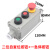 杨笙福控制按钮LA53-2H 启动停止自复位按钮 3挡旋钮远程控制按钮 3H带急停  一绿一红急停