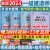 备考2025新大纲一级建造师2024教材历年真题章节习题一建教材2024建筑市政机电水利公路工程管理与实务含2023年版真题自选 【备考2024】章节习题集（送视频+题库） 单科：建设工程经济