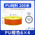 正泰耐磨PU气管软管压缩高压空气汽管子10mm空压机6气泵8mm气线PU12/4 6*4 一卷200米 橙色