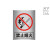 铝制安全警示牌标示牌标识牌定制工厂车间施工标牌标语注意安全铝板禁止吸烟铝制有电危险交通警告指示标识牌 严禁烟火 20x30cm