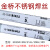 适用于金桥不锈钢焊丝304氩弧焊丝ER308焊丝不锈钢316L/308L/309 304焊丝（1.6）1公斤