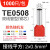 TE双线管型预绝缘接线端子压线端头针管形冷压铜鼻子双0.5-16平方 TE2510 (1000只/包)