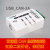 USB转CAN USBCAN-2A   智能 2路CAN接口卡 兼容ZLG 吉阳 USBCAN-2A(GD)国产芯