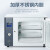 真空干燥箱实验室电热恒温烘干机工业高温烘箱DZF-6020AB LC-DZF-D6210AB 标配双级4L泵