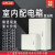 室内电箱配电箱基业箱空箱电气柜明装加厚定制强电布线控制箱 50*60*20横箱常规