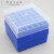 实验室100格低温冷存管EP管盒1.8/2/5/10ml塑料冷冻存管盒纸质冻存盒81格 1.8ml81格塑料冻存管盒