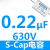 S-CAP金属化聚丙烯薄膜电容发烧级0.1~33F分频器配件 0.22uF/630V/1个