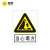 电梨 定制新国标安全标识牌 当心警告标志 警示3M反光膜铝板标牌（当心碰撞）铝板UV腐蚀标牌 当心塌方 40*60cm
