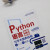 Python语言科研绘图与学术图表绘制从入门到精通