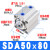 薄型气缸SDA50*5/10/15/20/25/30/40/50/60/70/80/90100S SDA50x80