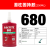 乐泰胶水638 601 603 640 609 641 620 660 648圆柱轴承固持胶 680/250ml