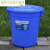 大号垃圾桶户外塑料环保酒店餐厨工业商用圆形带盖大容量收 120升+盖(蓝色)户外小区