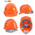 德威狮高强度ABS反光安全帽工地领导施工头盔劳保透气电力工程帽免费印 欧式透气款橙色
