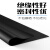 黑色工业优质橡胶板耐油耐磨橡胶板橡胶垫耐酸绝缘胶垫板 1米*1米*4mm