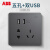 ABB官方专卖 远致灰色萤光开关插座面板86型照明电源插座 五孔带双USB AO293-EG