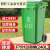 户外垃圾桶 加厚商用环卫分类带盖带轮工业小区室外翻盖垃圾处理 加厚240L+盖+轮(绿色)