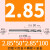 直柄钨钢合金钻头2.5 2.55 2.6 2.65 2.7 2.75 2.8 2.85 2.9 2. 加长款刃径2.85*刃长50mm*总长100mm数