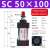 德力西气动小型标准气缸SC50-25-50-75-100-150-200-300-400-500 SC50100