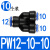 罗德力 气管接头 工业PW·Y型三通耐压气动快速接头 PW12-10-10 10个/包(1包价)