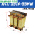 三相ACL输入进线电抗器OCL输出出线电抗器变频器专用1.5KVA400KW ACL150A55KW