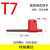 数控刀杆螺丝红旗T型刀盘刀片梅花内六角旗形扳手T567T8910T15T25 T7(旗型)