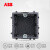 ABB开关插座面板底盒86型底盒连体通用暗盒AU565 AU56510
