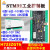 驻季STM32H723ZGT6工控板隔离485 CAN输入输出ADC采集DAC恒流源开发板 套餐三