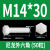尼龙外六角螺栓M14M16M18M20塑料圆柱头塑胶螺母垫片绝缘六角螺丝 M144050 颗