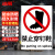冰禹 禁止穿钉鞋标识牌 不干胶墙贴 商场仓库安全警示标识贴纸 25*31.5cm BYxx-157