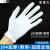 白手套棉尼龙工厂碳纤维防护静电作业劳保加厚耐磨透气薄白棉 加厚耐用棉手套（1双） 4号