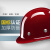安达通玻璃钢型安全帽 高端领导防护帽国标加厚建筑施工程头盔 烤漆玻璃钢V型-红色 