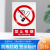安警示贴套严禁烟火禁止吸烟提示牌贴纸消防栓标识标牌灭火器使用 禁止吸烟[PVC塑料板]送强粘免 20x30cm