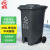 户外环保分类塑料垃圾桶小区工厂带盖垃圾处理设施240L加厚+ 240L加厚挂车带轮灰色